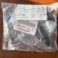 Kawasaki スイッチブレーキランプ　新品未開封