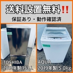 送料設置無料❗️業界最安値✨家電2点セット 洗濯機・冷蔵庫