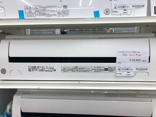 ★ジモティ割あり★ 東芝 TOSHIBA エアコン RAS-G221P(W) 2.2kw 21年製 室内機分解洗浄 SJ9337