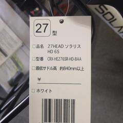 新車　引取限定　カゴ付クロス　ソラリス　27インチ　ホワイト HEADカゴ付きクロスバイク276オートライト PRESTEZZA HEAD