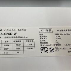 Hisense HA-S25D-W Sシリーズ [エアコン (主に8畳用)] 　標準取付工事込み　リサイクルショップ宮崎屋 住吉店25.5.15の画像