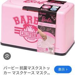 BARBIE   抗菌マスクストッカーの画像