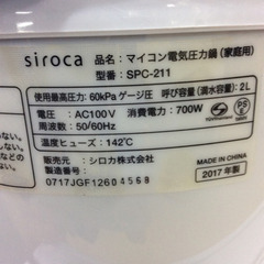 ★ 電気圧力鍋 シロカ SPC-211　中古の画像