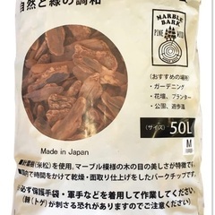 バークチップ