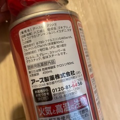 アースジェットの画像