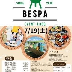 7/19(土)赤羽にて🍖参加者20名前後予定