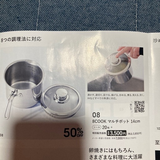 マイヤーマルチポット14センチ新品　未開封
