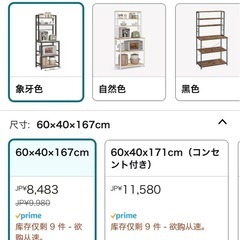 キッチンの棚