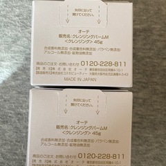 クレンジングバームの画像