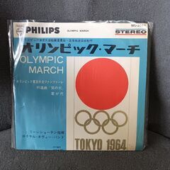 ●(中古EPレコード)オリンピック・マーチ
