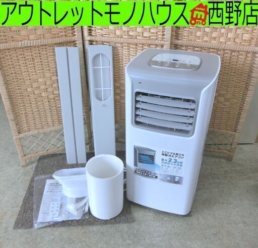 スリーアップ スポットクーラー SC-Y2417 2024年製 冷風 除湿 送風 ポータブル リモコン付き 白 札幌 西野店