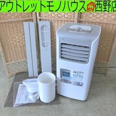 スリーアップ スポットクーラー SC-Y2417 2024年製 冷風 除湿 送風 ポータブル リモコン付き 白 札幌 西野店