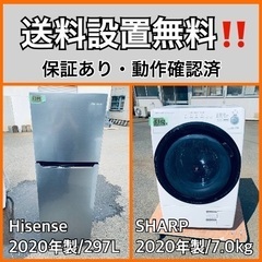  超高年式✨送料設置無料❗️家電2点セット 洗濯機・冷蔵庫 