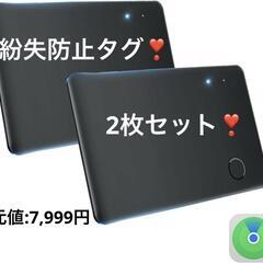 紛失防止タグ 2個入り スマートタグ エアタグ カード スマート...