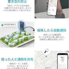 紛失防止タグ 2個入り スマートタグ エアタグ カード スマートトラッカーgpsの画像