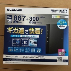 ELECOM 無線LANルーター　親機
