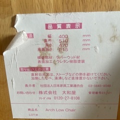 ローチェアの画像