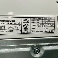 【高年式】大阪送料無料★3か月保障付き★洗濯機★ヤマダ★5.5kg★2024年★YWM-T55LW★SS-87の画像