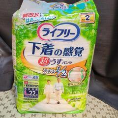 ★ライフリー★下着の感覚　超薄パンツ