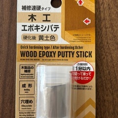 【新品】キズ隠し2個セットの画像