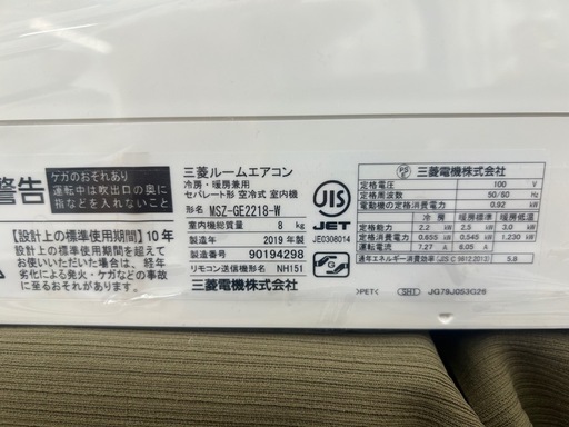 【ジャングルジャングル 岸和田和泉インター店】⭐︎取付費込み⭐︎中古エアコン 三菱 ミツビシ MSZ-GE2218 2019年製 和泉