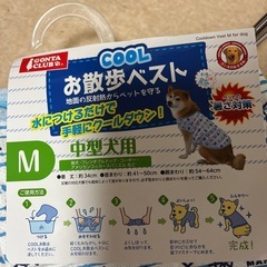 犬の洋服中型犬用お散歩クールベスト譲ります！の画像