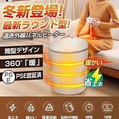 パネルヒーター【お譲りする方が決まりました】の画像