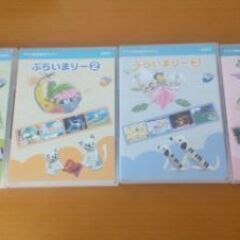 ヤマハ　幼児科　ぷらいまりーDVD　4枚セット