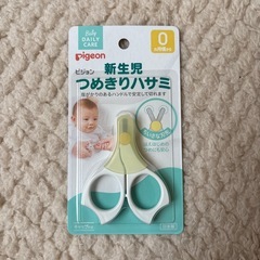ピジョン　pigeon　ベビー　新生児　つめきり　爪切り　ハサミ...
