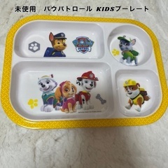 【未使用】PAW PATROL 子ども用プレート