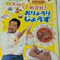 5/31まで　No.20【5】NHK きょうの料理 2 めざせ!...