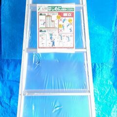 【新古品】Pica社製 はしご脚立（２ｍ１０ｃｍ）
