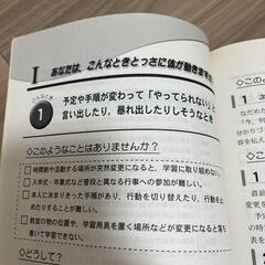 【絶版】場面サインを見逃すな!通常学級担任用:特別支援教育対応シートの画像