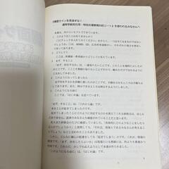【絶版】場面サインを見逃すな!通常学級担任用:特別支援教育対応シートの画像