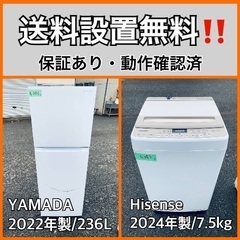 超高年式✨送料設置無料❗️家電2点セット 洗濯機・冷蔵庫 