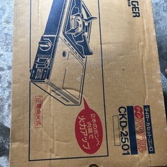 新品未開封カセットコンロ