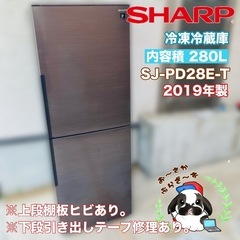 【大阪府下又は近郊は配送設置込み】SHARP 280L 冷凍冷蔵...