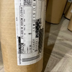 長尺シート　床材　1.5mの画像
