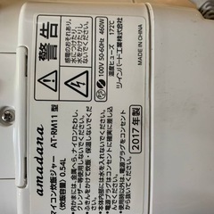 ✅ツインバードamadanaマイコン炊飯ジャー✅ ✅AT-RM11✅の画像