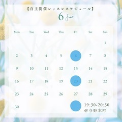 【6/6(金)】【6/20(金)】アロマヨガの画像