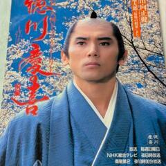 5/31まで　No.10【5】徳川慶喜 特集雑誌 A4サイズ 前...