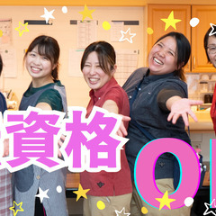 簡単な業務からスタート！1日実働7時間！賞与3ヶ月分！介護…