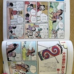 【交渉中】学研まんが　日本の歴史（抜け冊あり）の画像