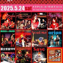 Burn☆LIVE☆EVENT　　2025.5.24土