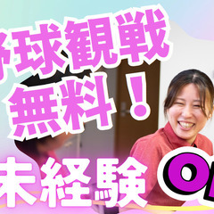 日勤のみ！無資格・未経験OK！子育てスタッフ活躍中！介護ス…