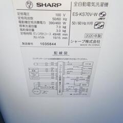 ☆シャープ☆洗濯機☆7kg☆2020年☆の画像