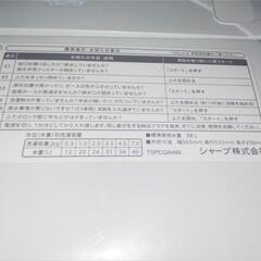 ☆シャープ☆洗濯機☆7kg☆2020年☆の画像