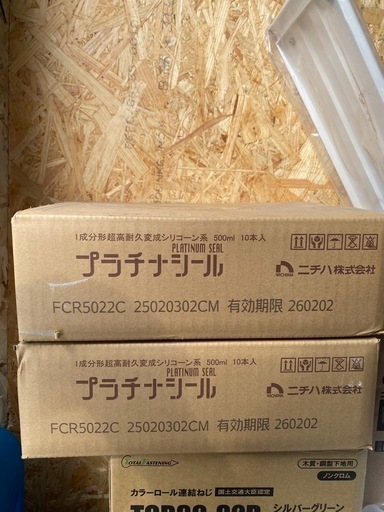 プラチナシール　ニチハ