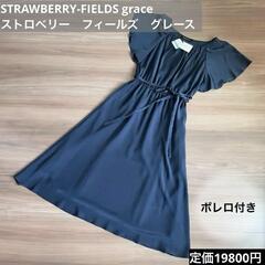 【新品】結婚式　二次会　観劇　ワンピース　ドレス　フォーマル　ボレロ付きの画像