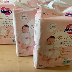 メリーズ　おむつ